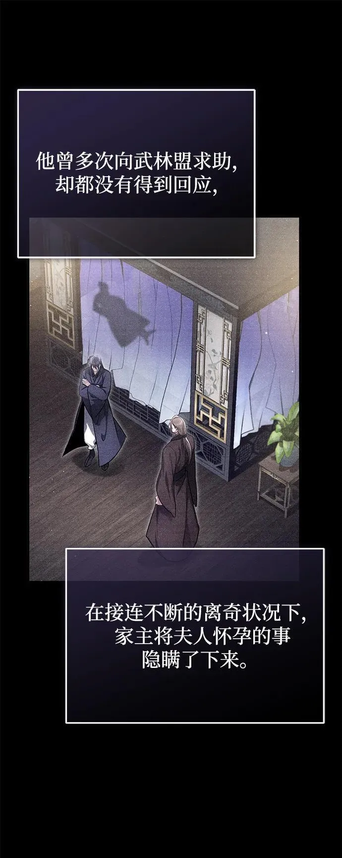 [第65话] 以剑皇门的身份 第57页