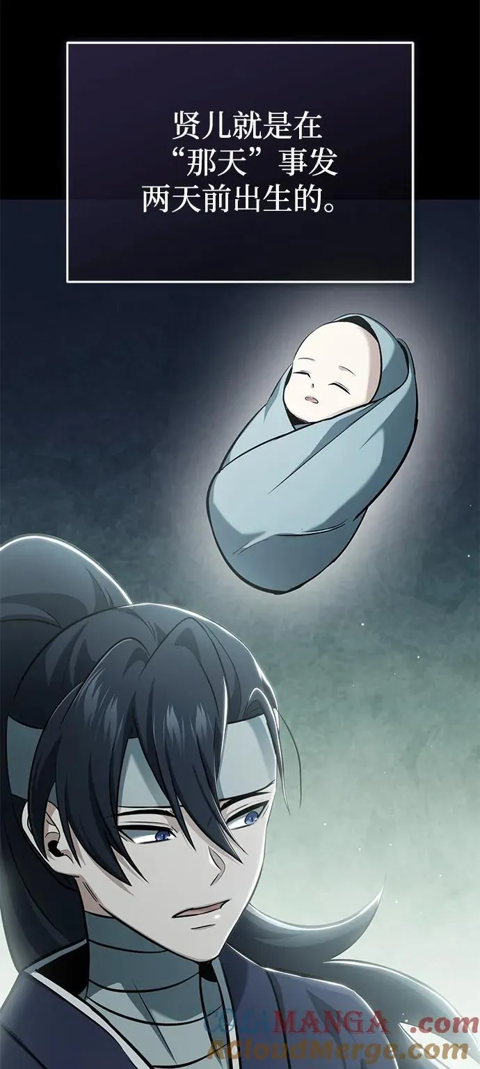 [第65话] 以剑皇门的身份 第58页