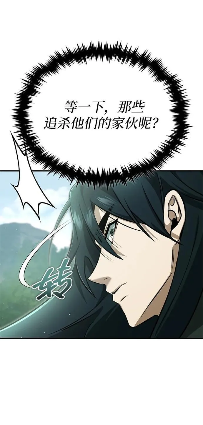 [第65话] 以剑皇门的身份 第65页
