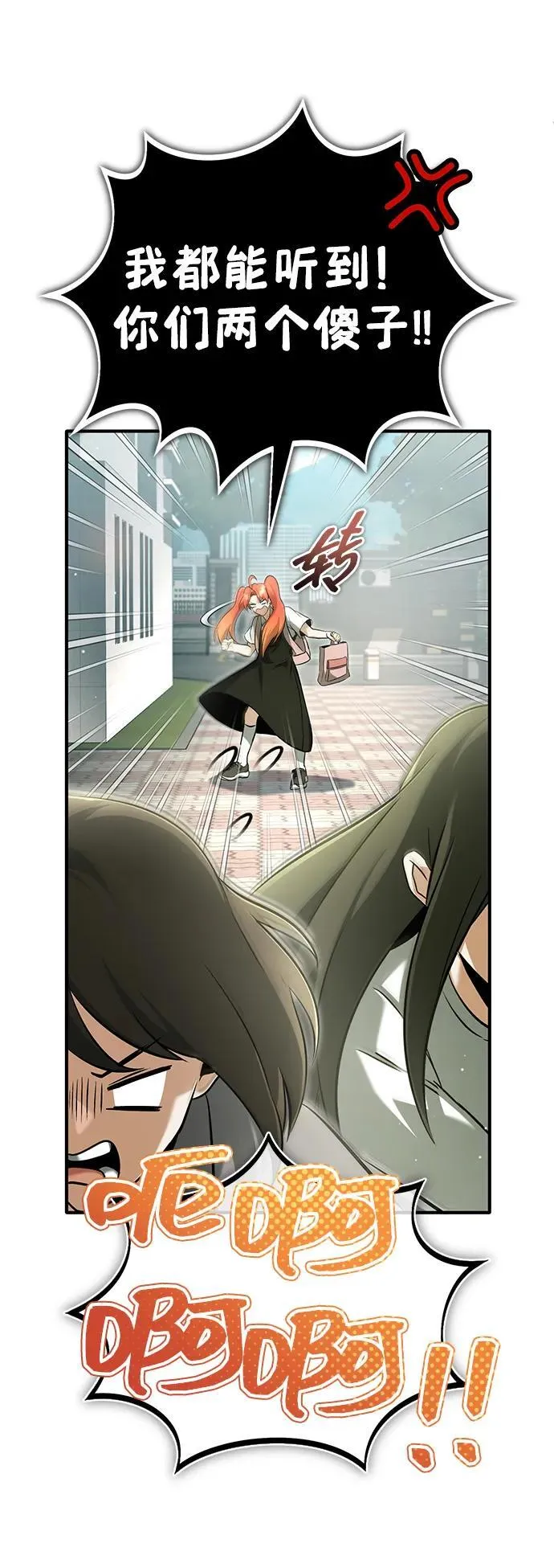 [第65话] 以剑皇门的身份 第71页