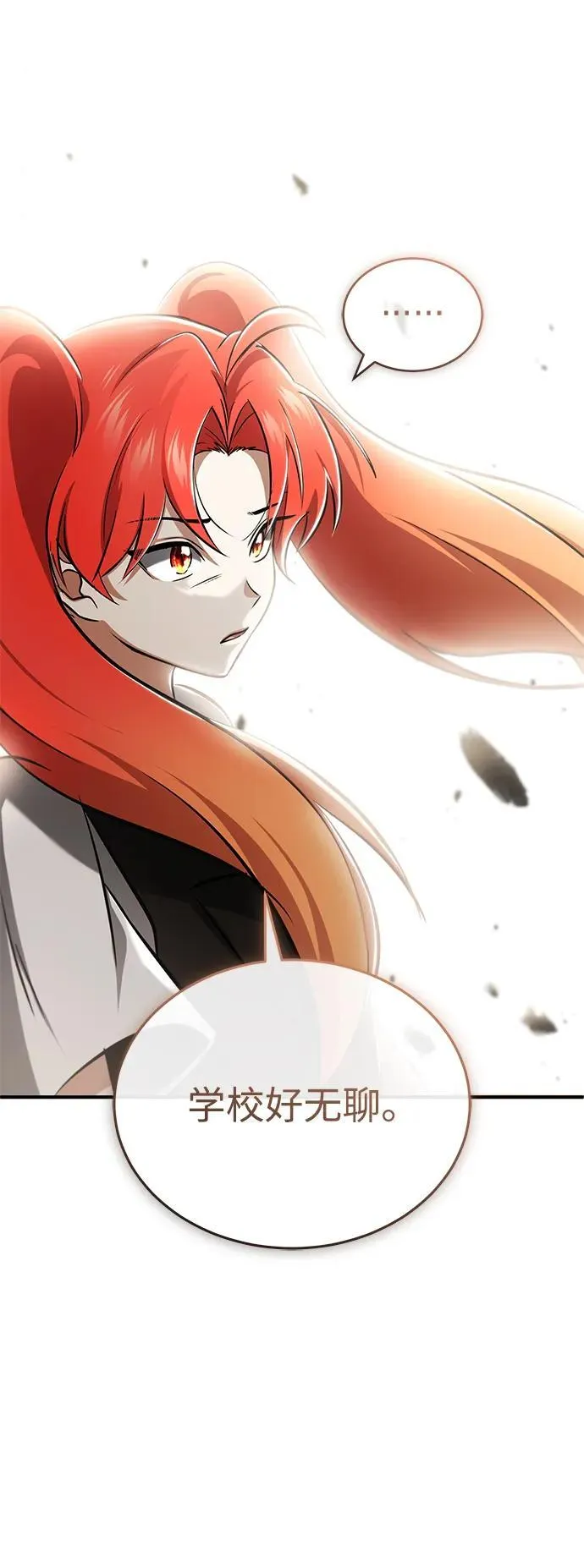 [第65话] 以剑皇门的身份 第72页