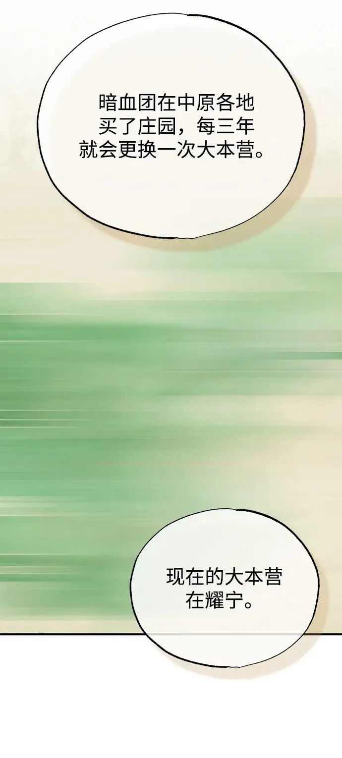 [第66话] 强中之强 第15页