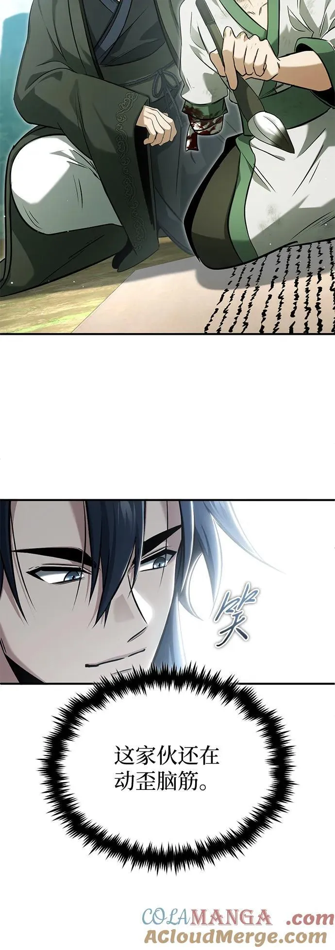 [第66话] 强中之强 第22页
