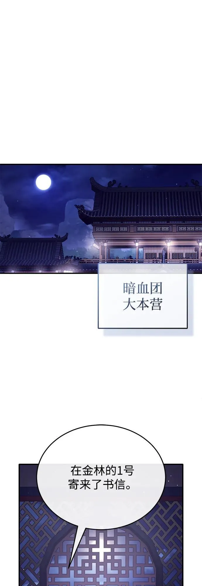 [第66话] 强中之强 第23页