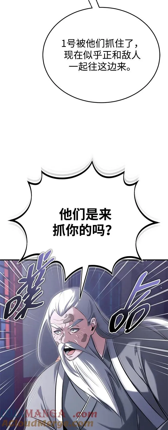 [第66话] 强中之强 第28页