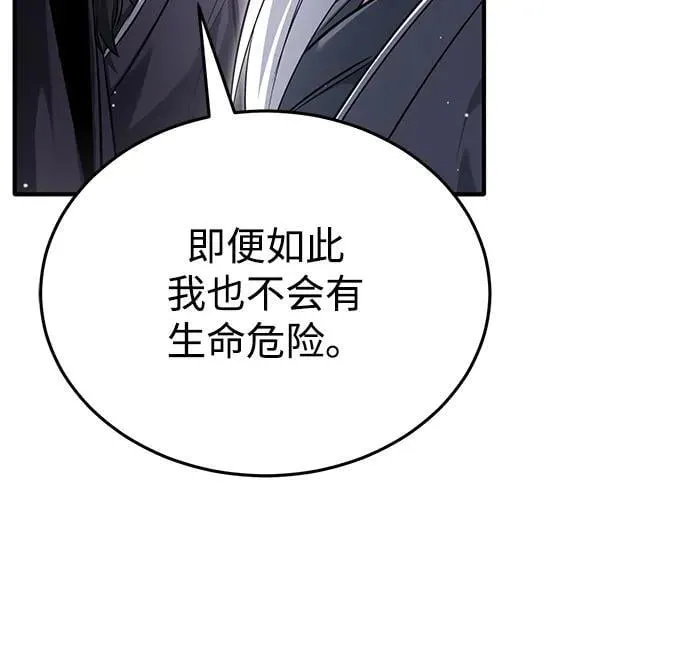 [第66话] 强中之强 第30页