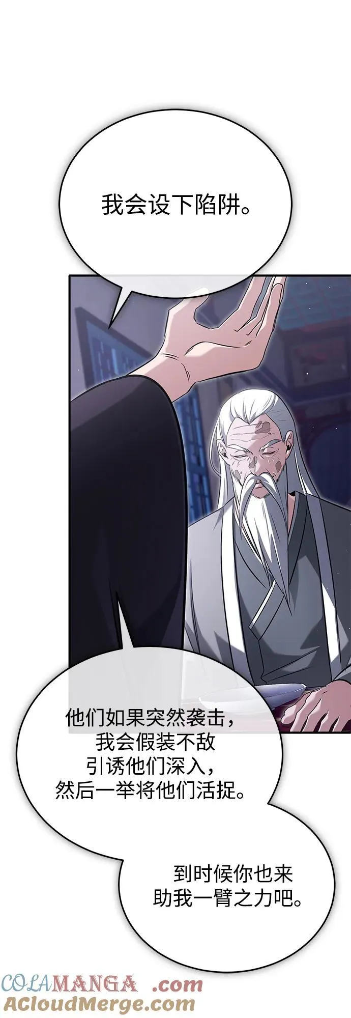 [第66话] 强中之强 第31页