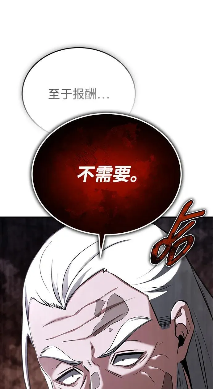[第66话] 强中之强 第32页