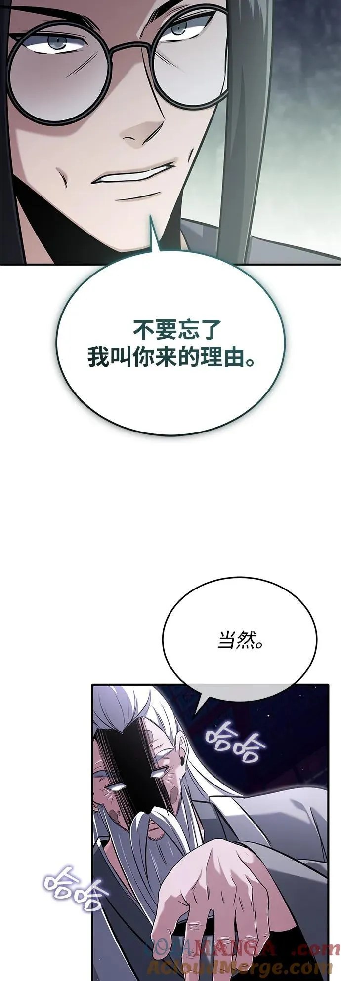 [第66话] 强中之强 第34页