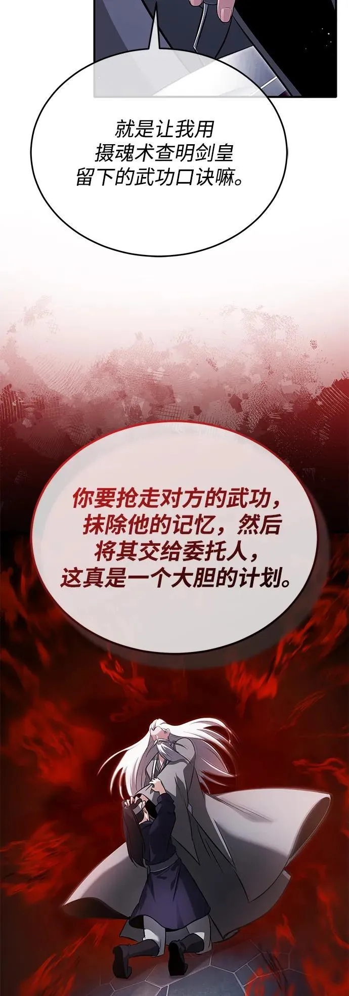 [第66话] 强中之强 第35页