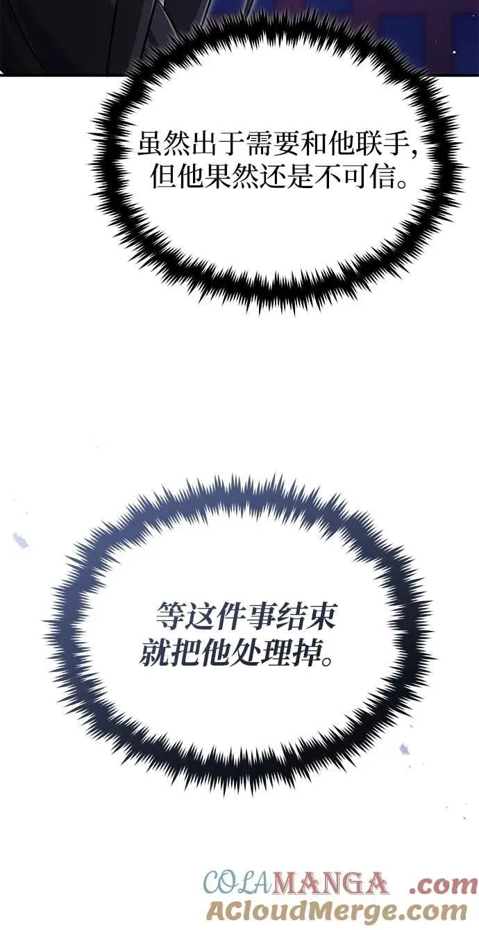 [第66话] 强中之强 第37页