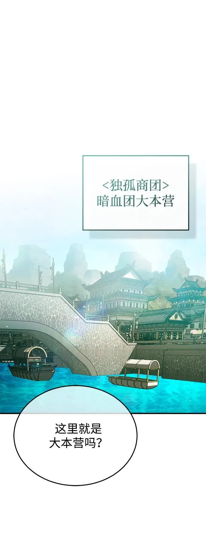 [第66话] 强中之强 第38页