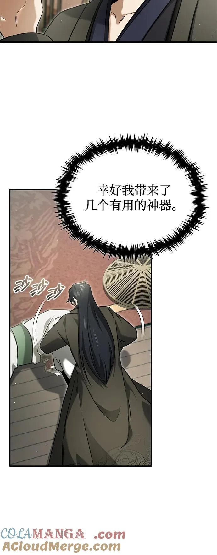 [第66话] 强中之强 第43页