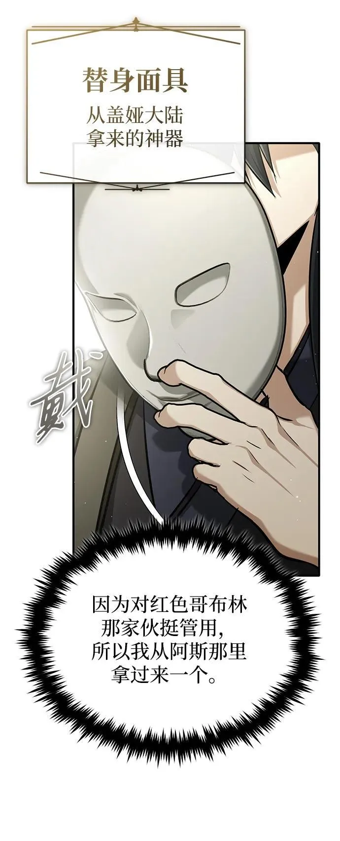 [第66话] 强中之强 第44页