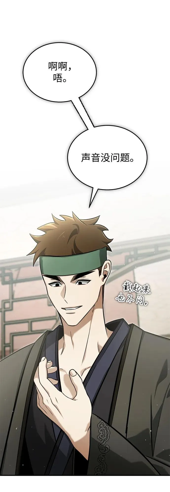 [第66话] 强中之强 第45页