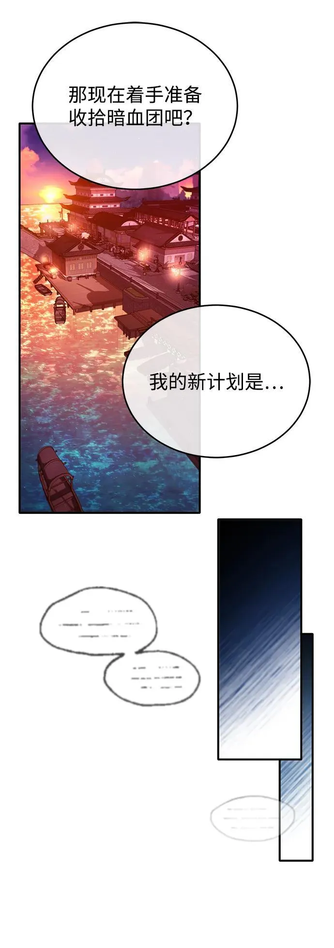 [第66话] 强中之强 第47页