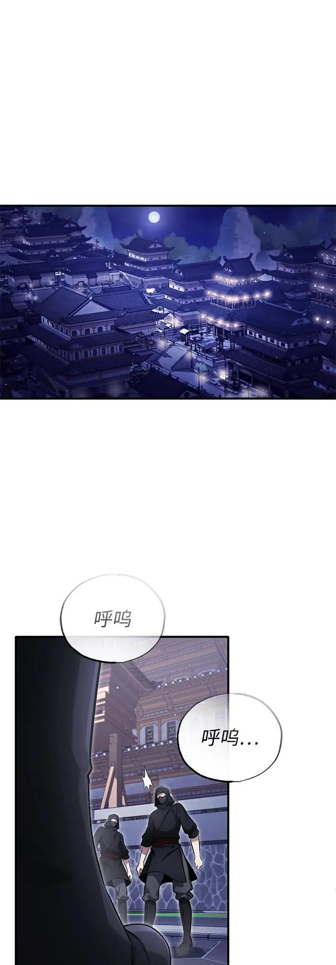 [第66话] 强中之强 第48页