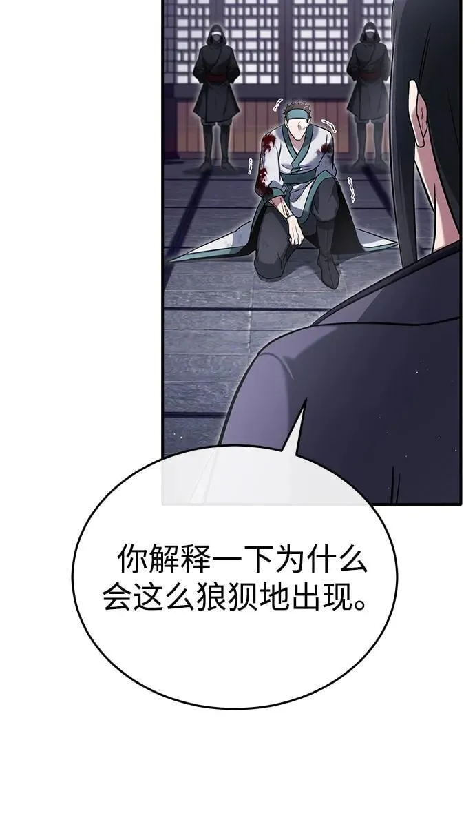 [第66话] 强中之强 第51页