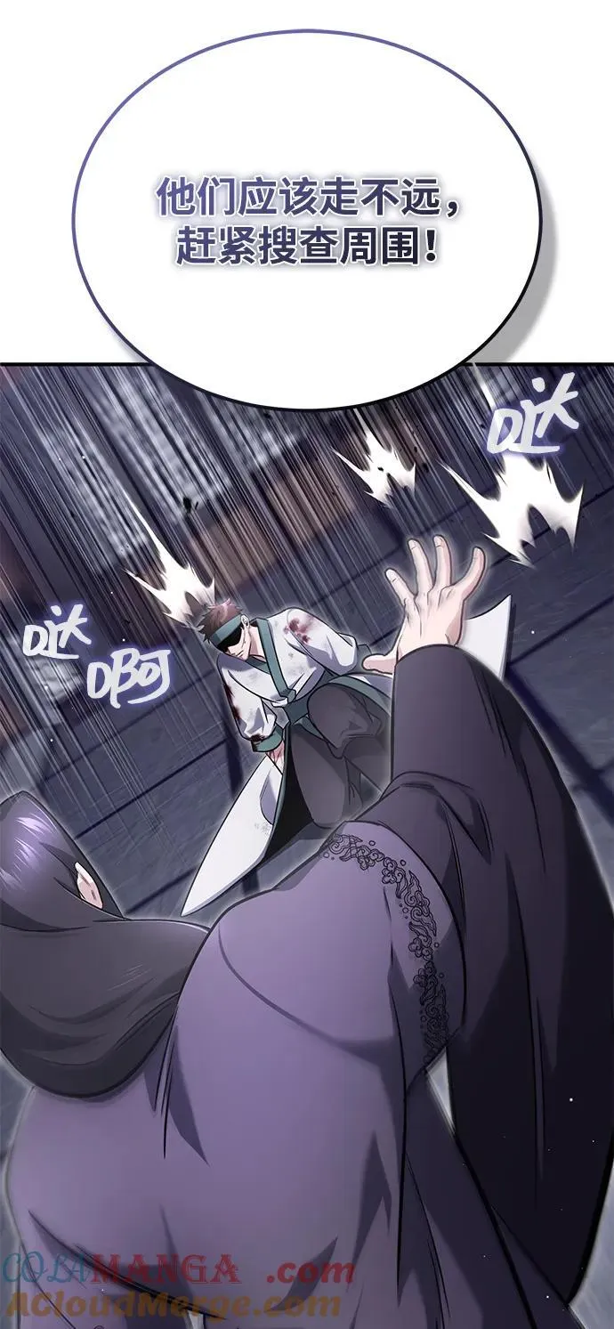 [第66话] 强中之强 第55页