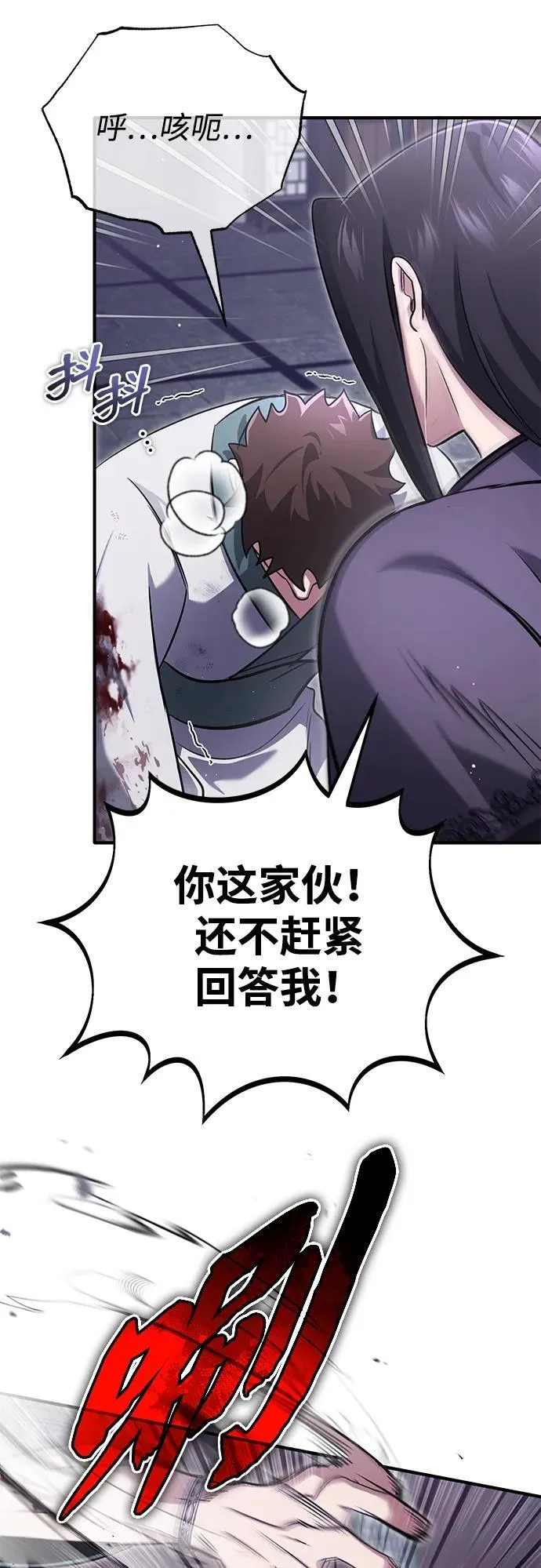 [第66话] 强中之强 第57页