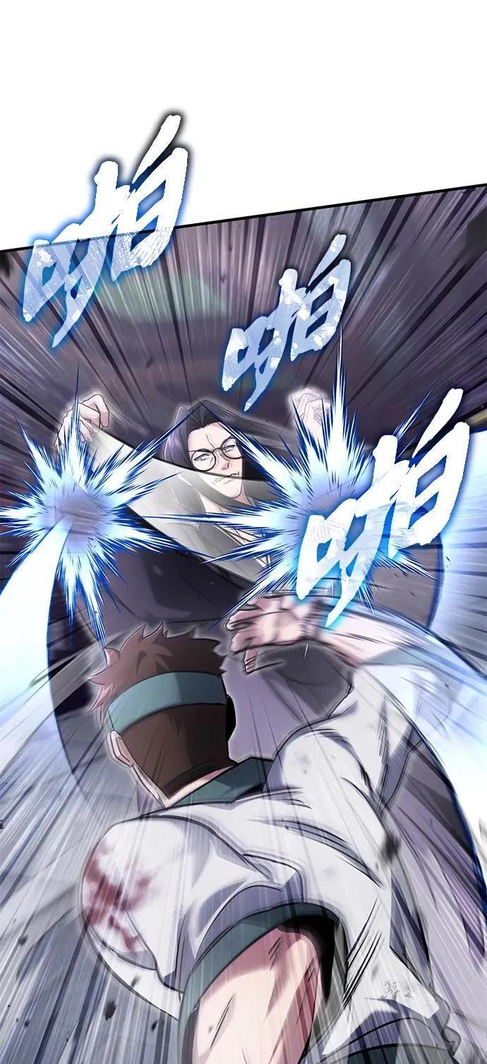 [第66话] 强中之强 第59页