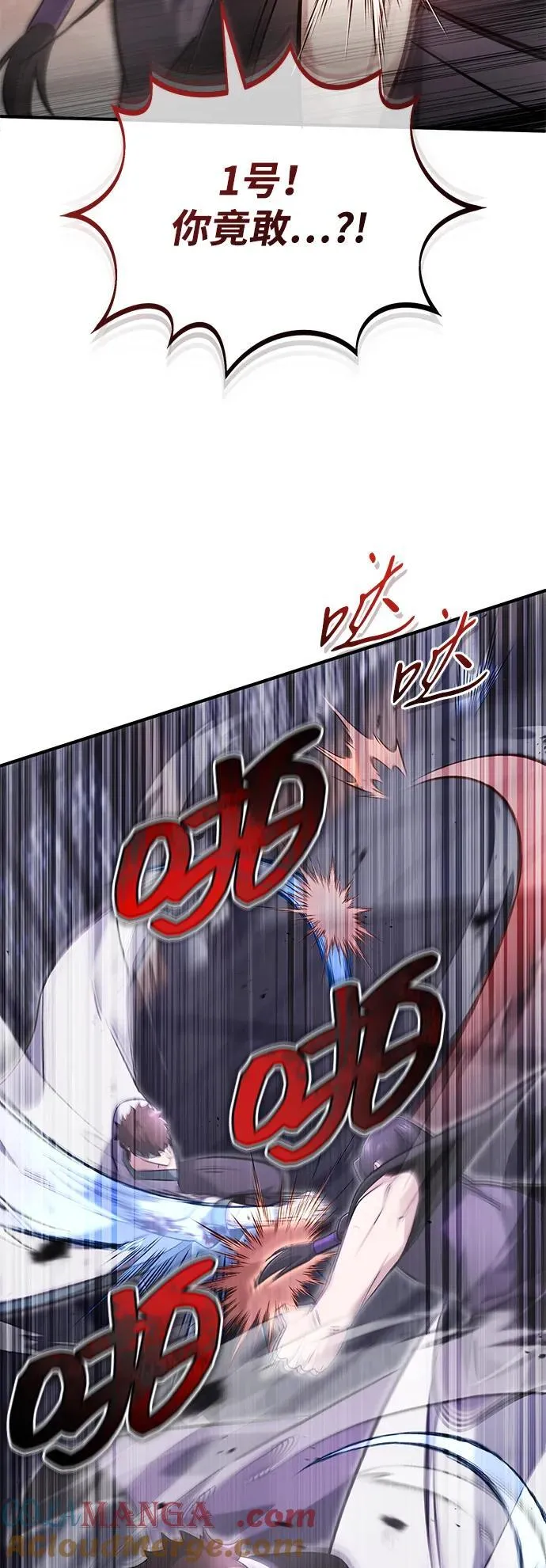 [第66话] 强中之强 第61页