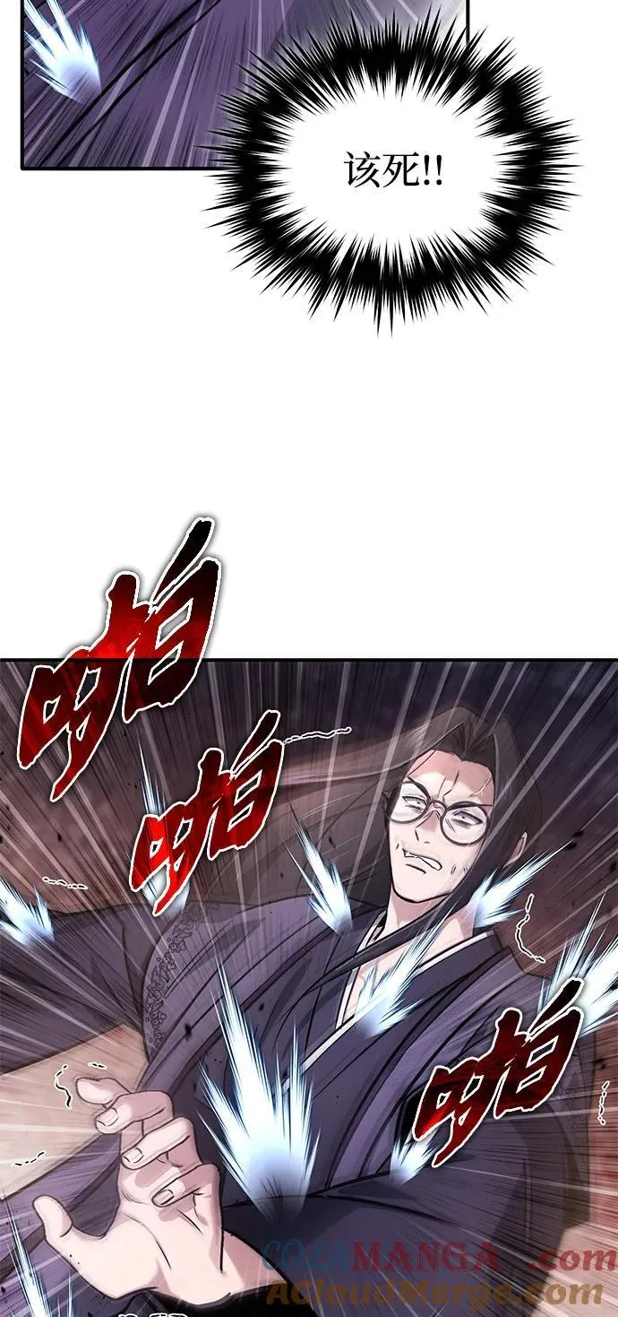 [第66话] 强中之强 第64页