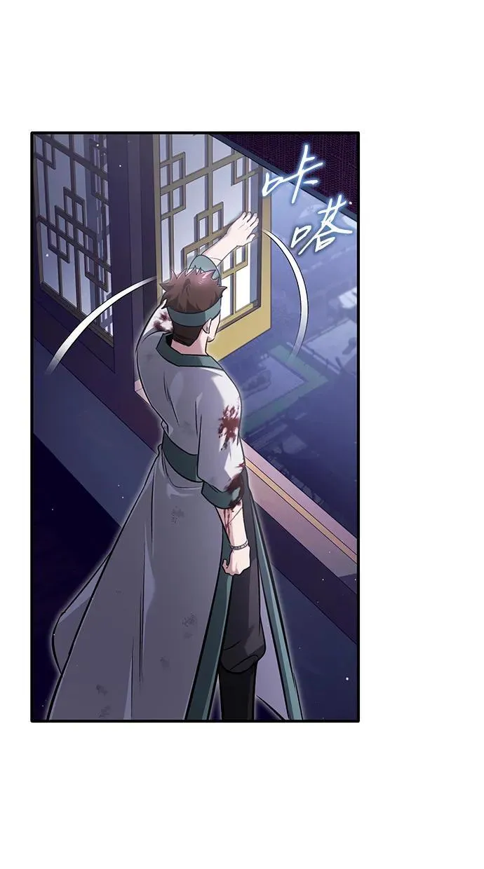 [第66话] 强中之强 第66页