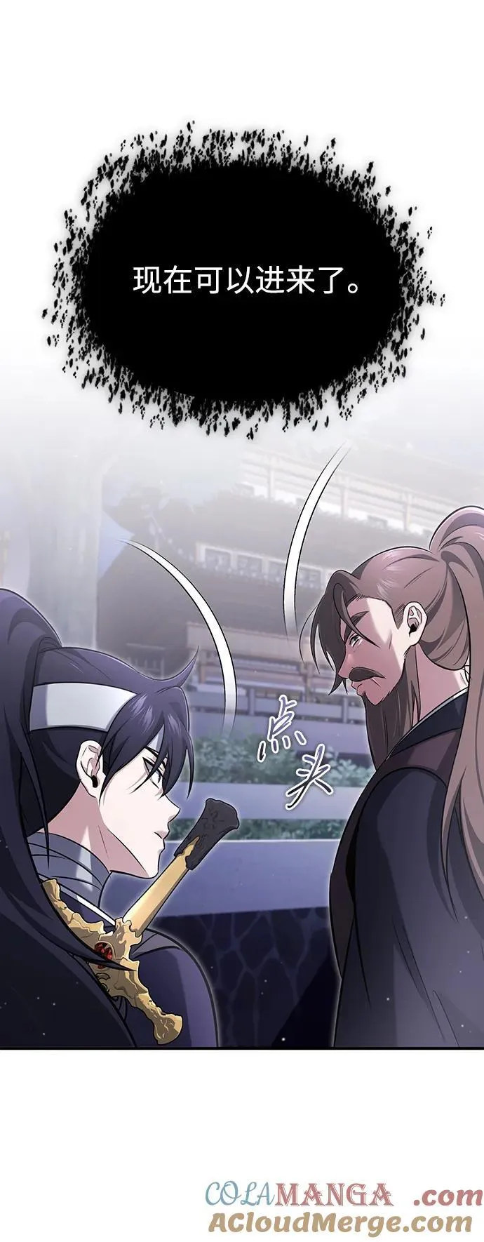 [第66话] 强中之强 第67页