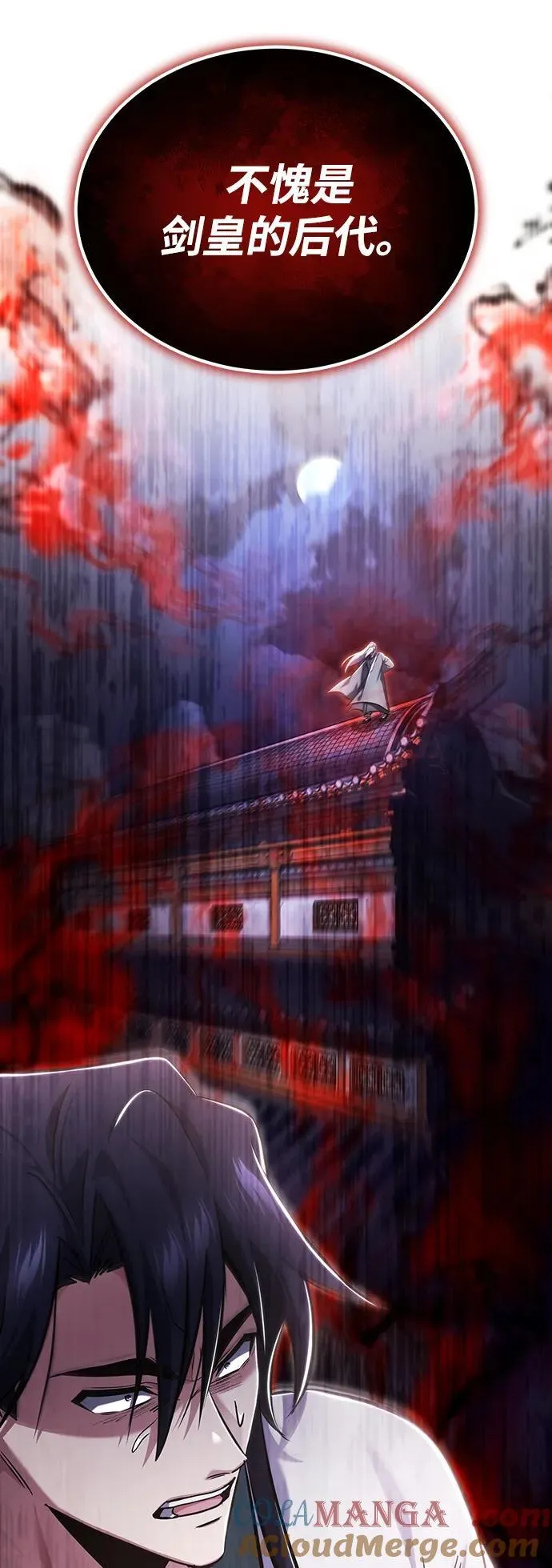 [第66话] 强中之强 第70页