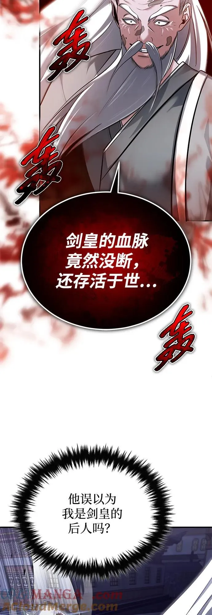 [第67话] 全力以赴 第4页