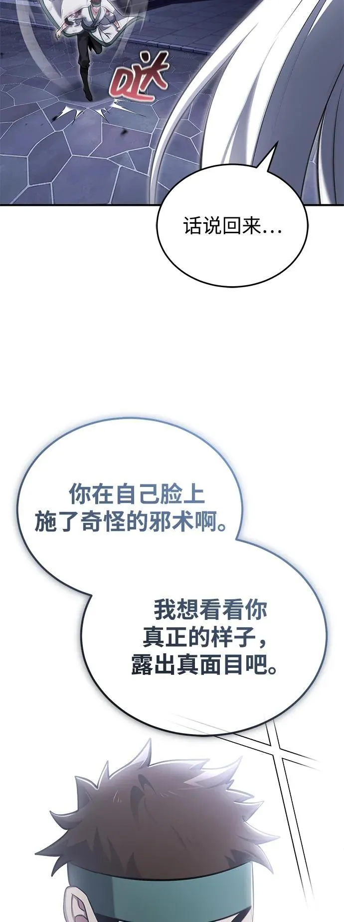 [第67话] 全力以赴 第5页