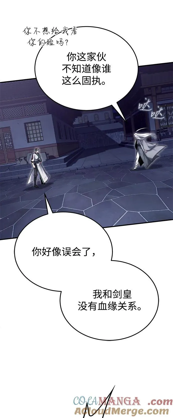 [第67话] 全力以赴 第7页