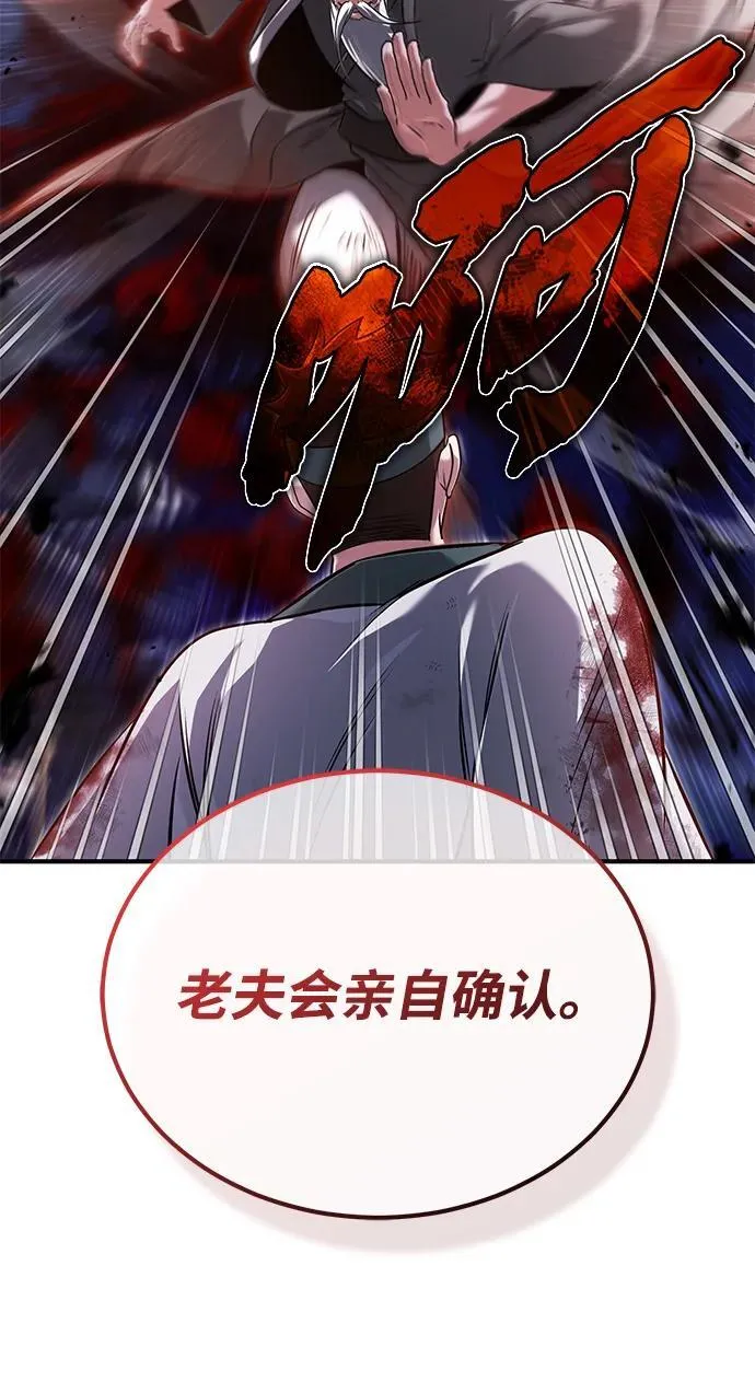 [第67话] 全力以赴 第9页