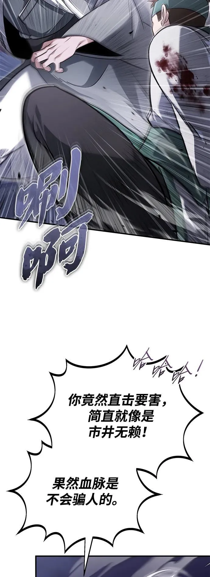 [第67话] 全力以赴 第14页