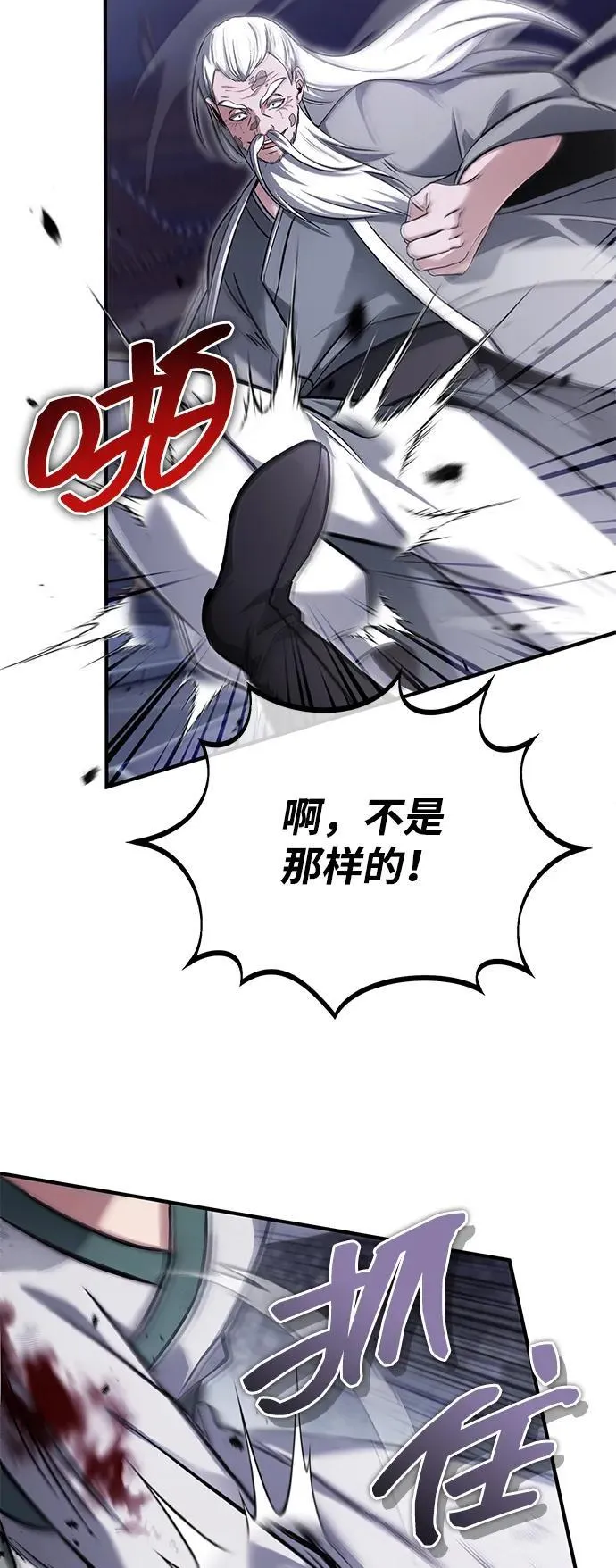 [第67话] 全力以赴 第15页