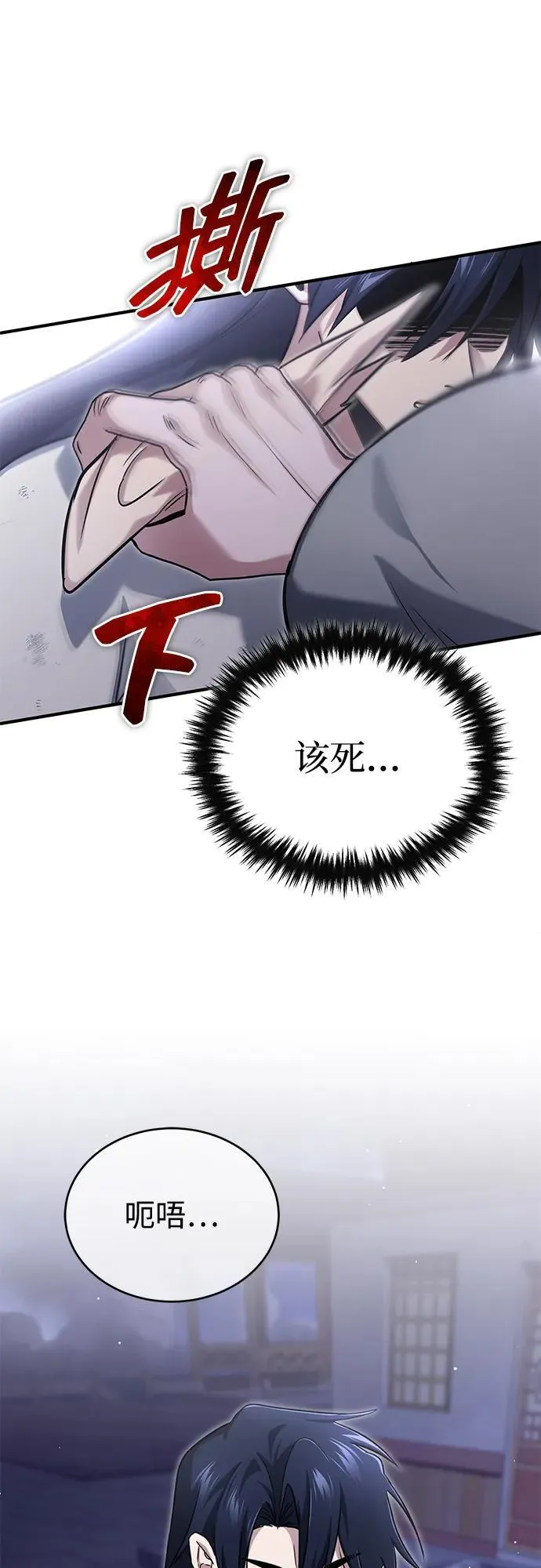 [第67话] 全力以赴 第17页