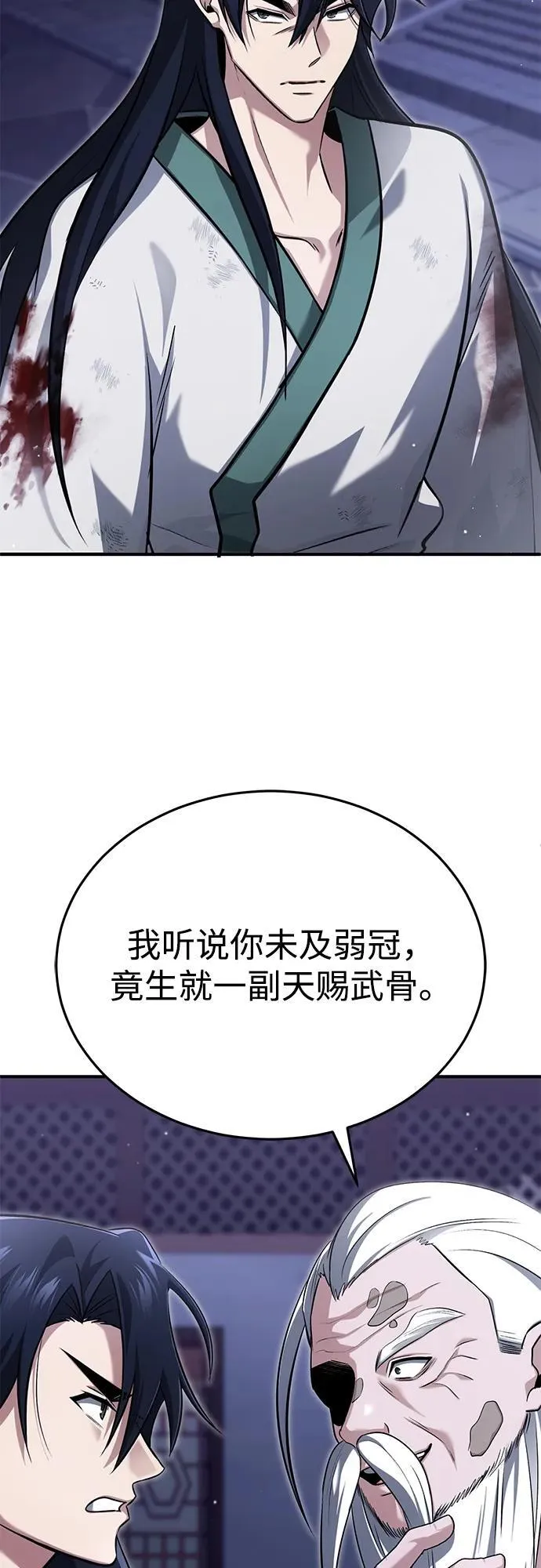 [第67话] 全力以赴 第18页