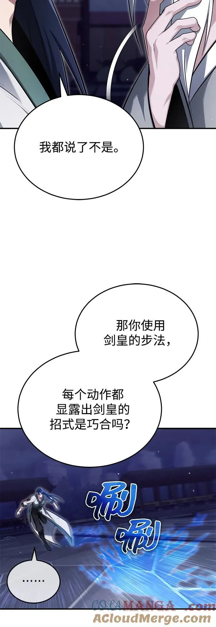 [第67话] 全力以赴 第19页