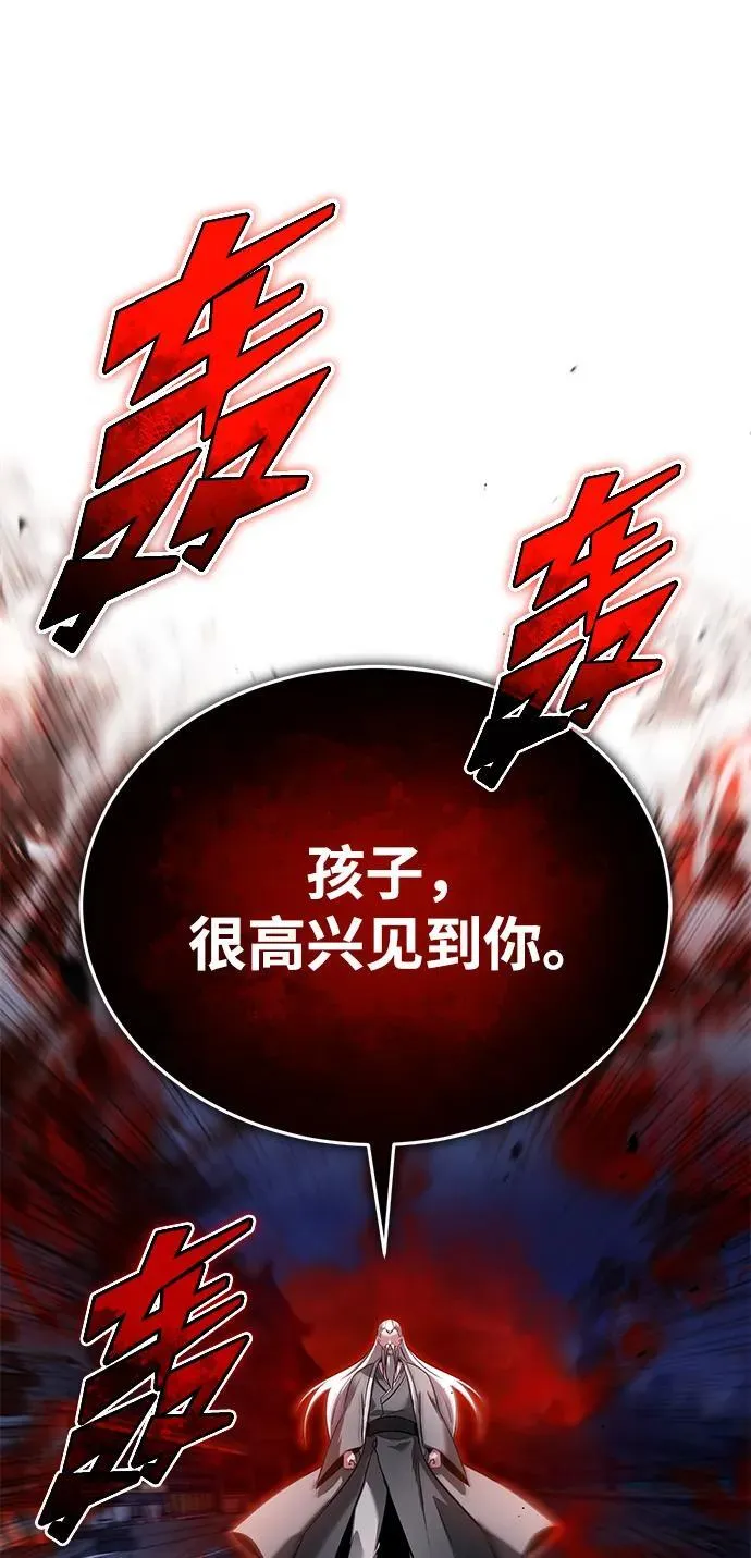 [第67话] 全力以赴 第20页