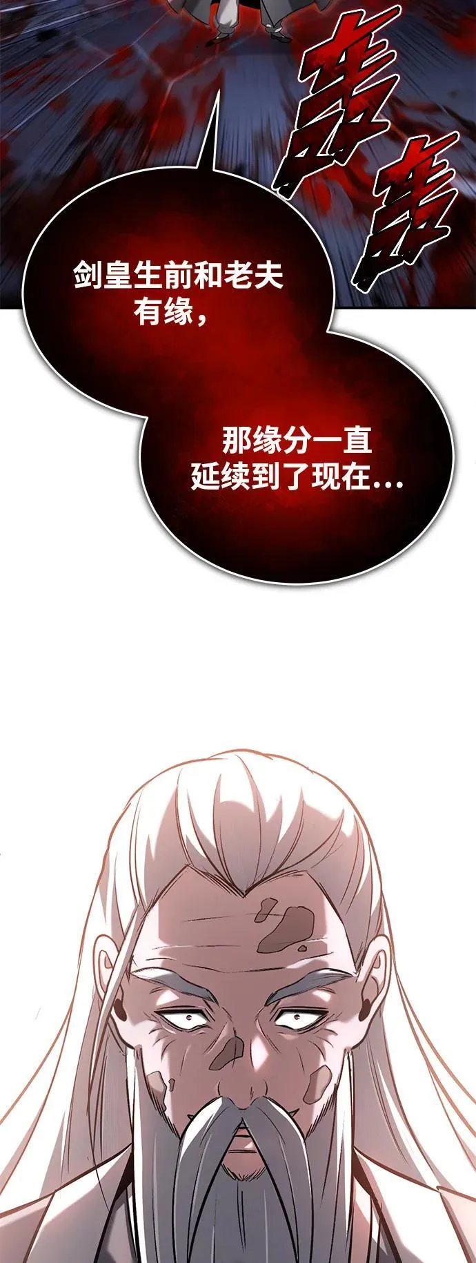 [第67话] 全力以赴 第21页