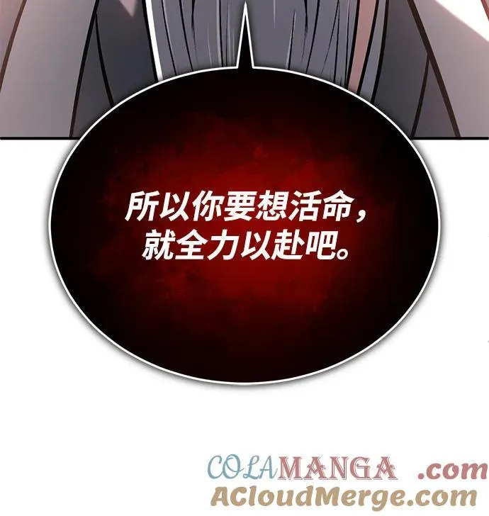 [第67话] 全力以赴 第22页