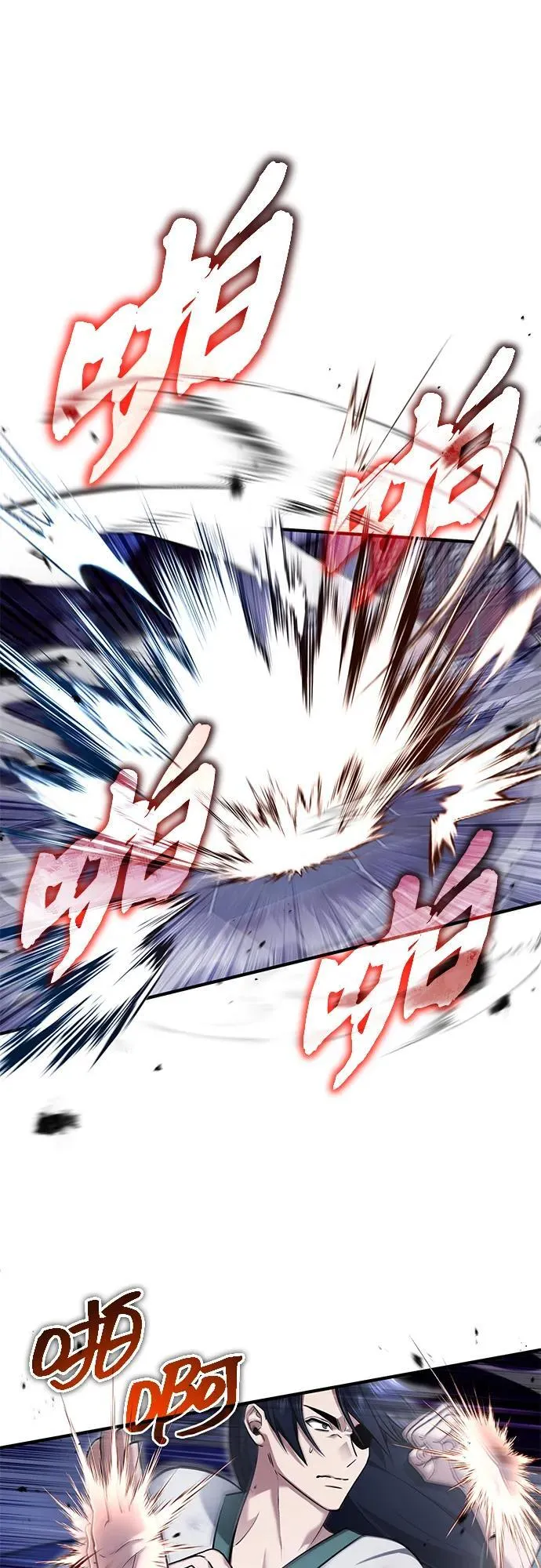 [第67话] 全力以赴 第23页