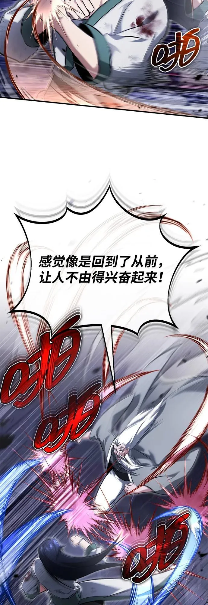[第67话] 全力以赴 第24页