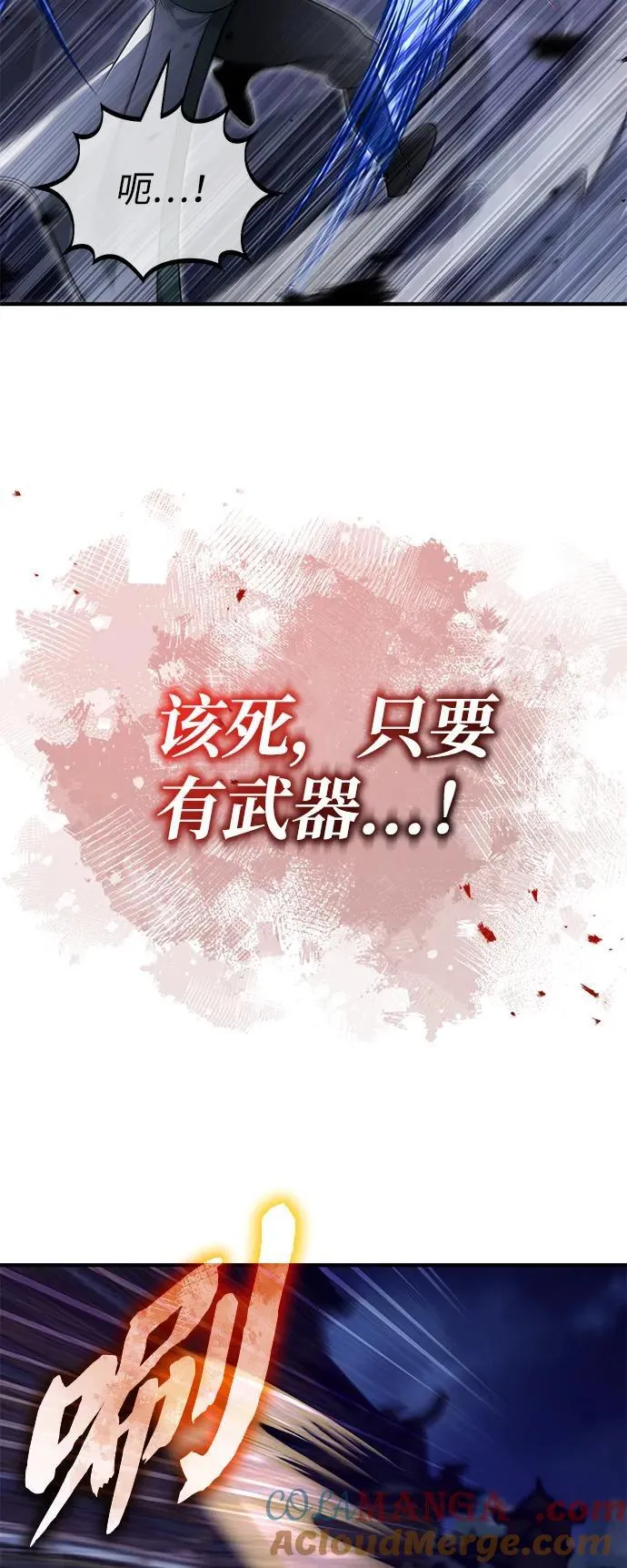 [第67话] 全力以赴 第25页