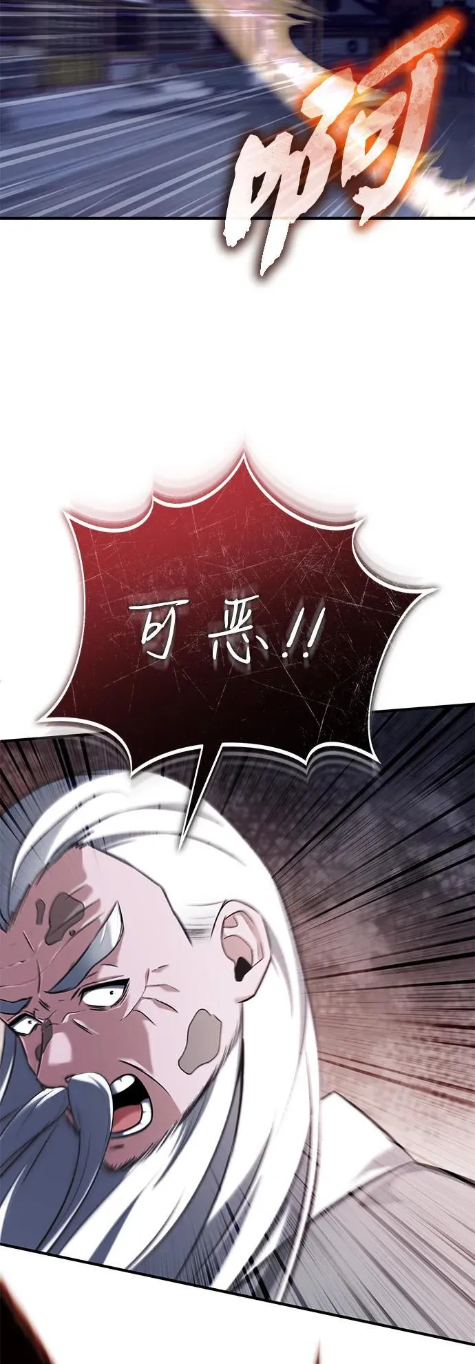 [第67话] 全力以赴 第26页