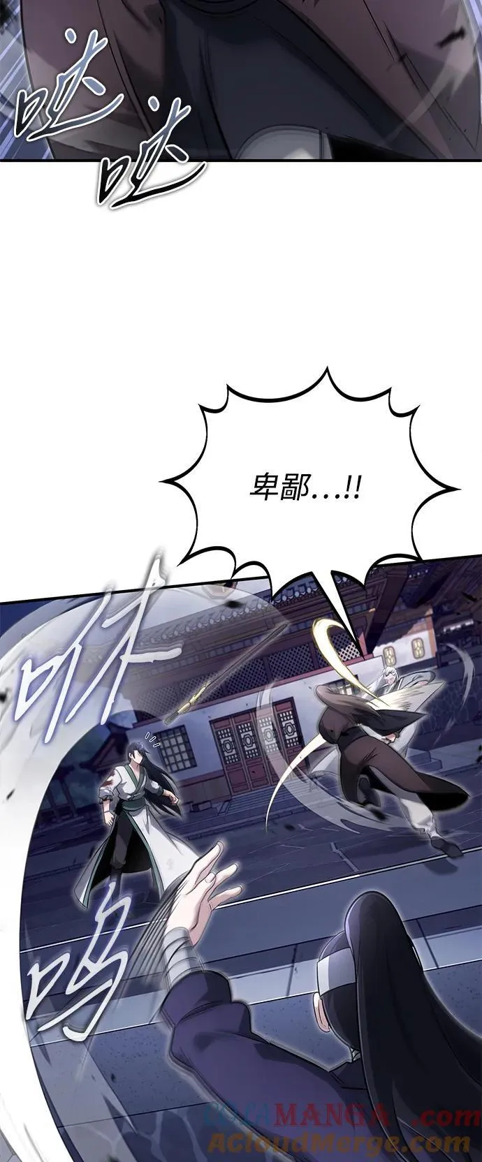 [第67话] 全力以赴 第28页