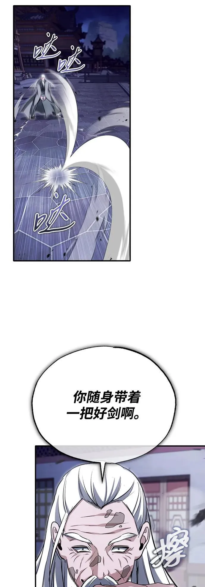 [第67话] 全力以赴 第33页