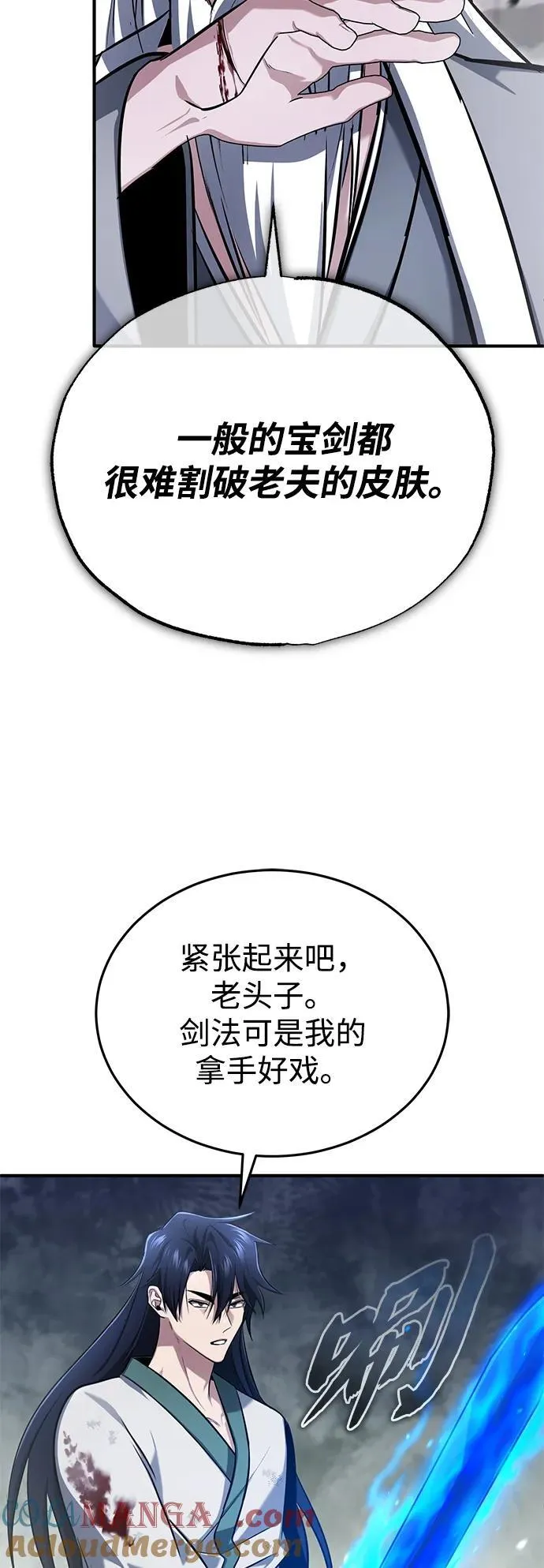 [第67话] 全力以赴 第34页