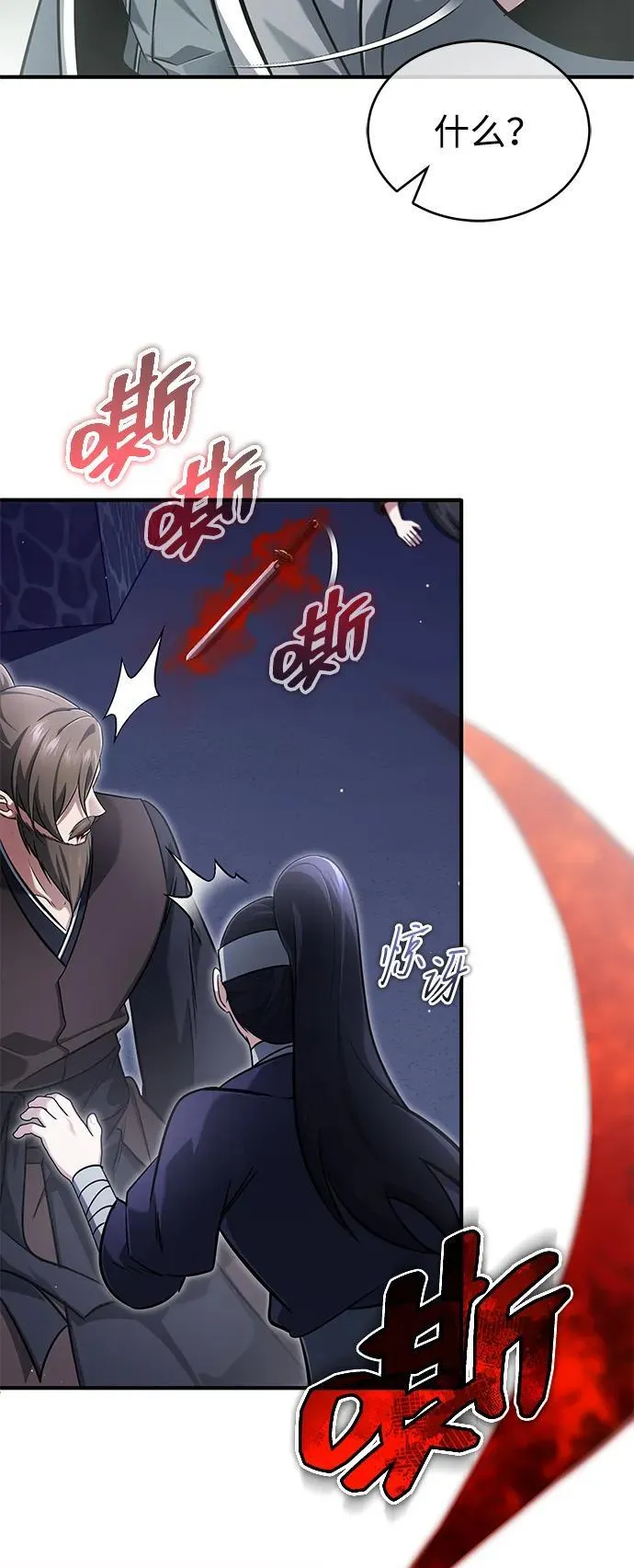 [第67话] 全力以赴 第36页